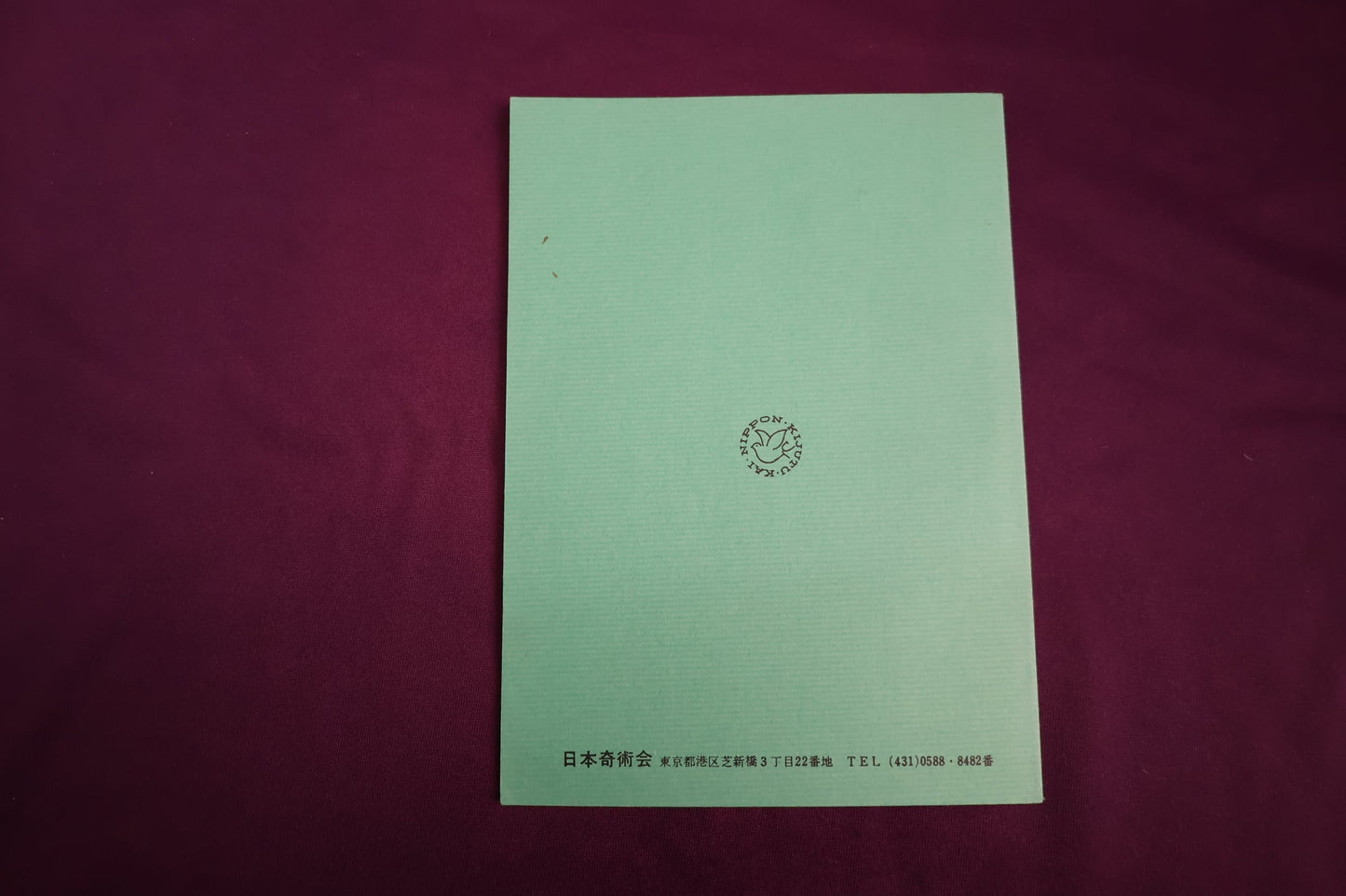 【中古：状態C】TEXT MAGIC JMC ７０