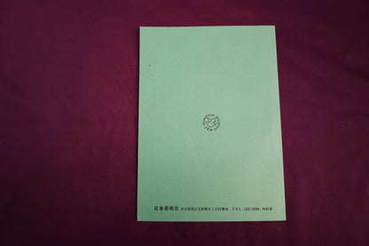 【中古：状態C】TEXT MAGIC JMC ７０