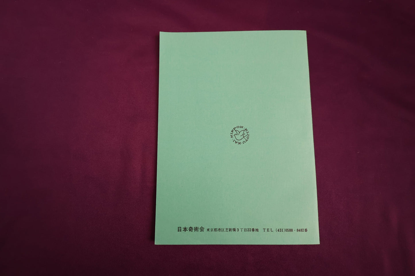 【中古：状態C】TEXT MAGIC JMC ７１