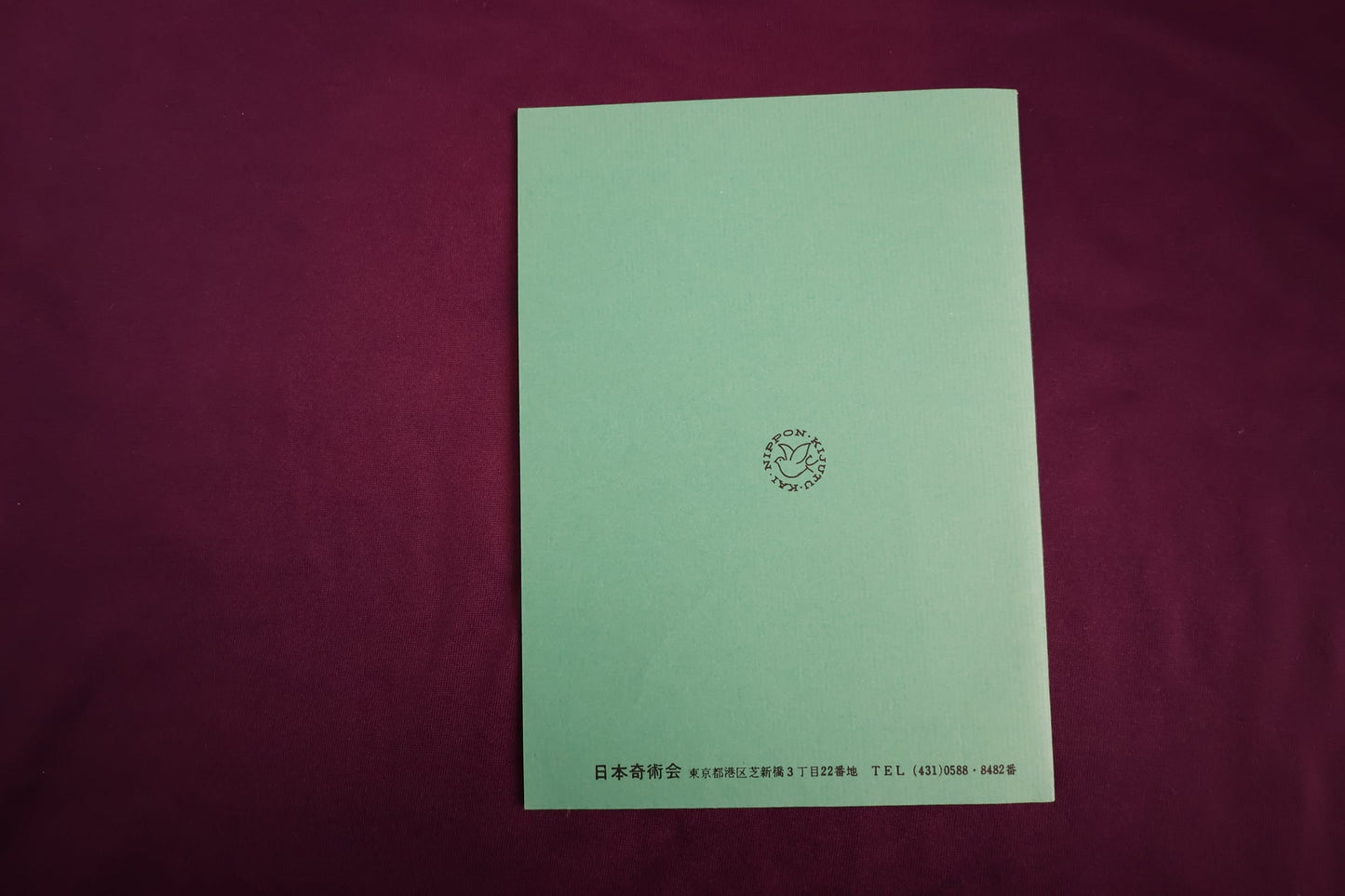 【中古：状態C】TEXT MAGIC JMC ７２