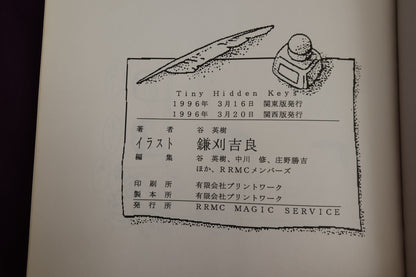 【中古：状態C】Tiny Hidden Keys