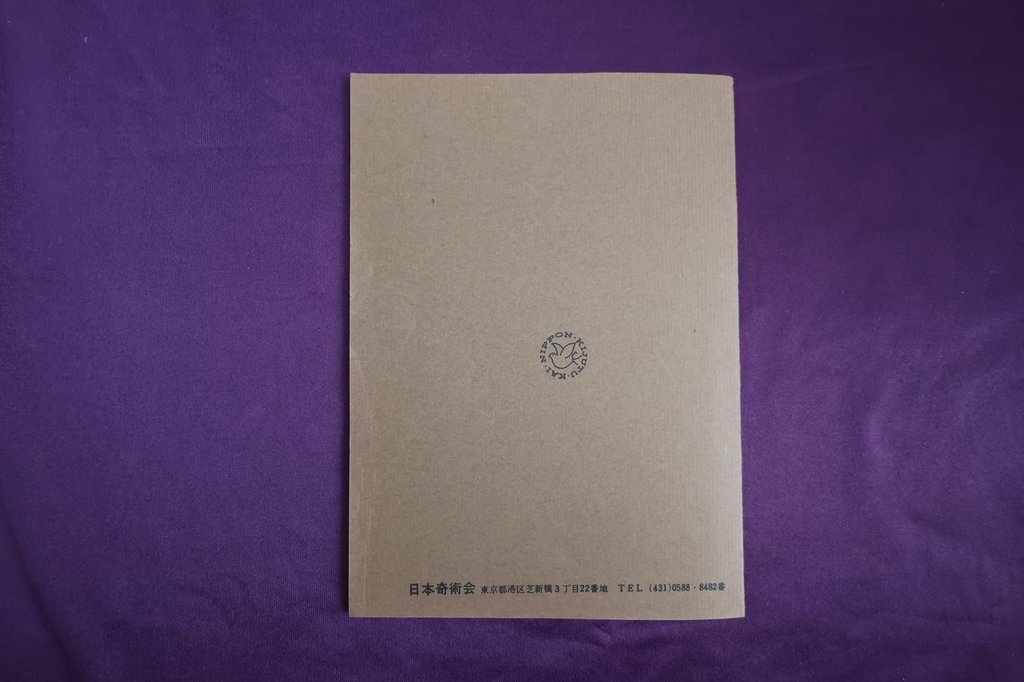 【中古：状態D】TEXT MAGIC JMC ５３