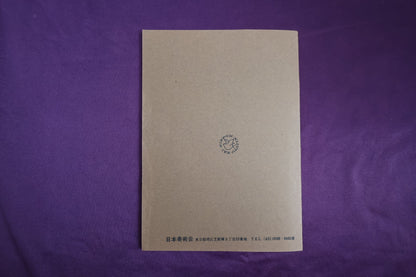【中古：状態D】TEXT MAGIC JMC ５３