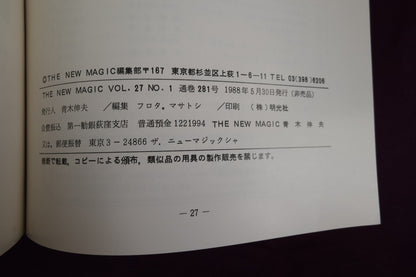 【中古：状態A】THE NEW MAGIC  Vol.27  No.1