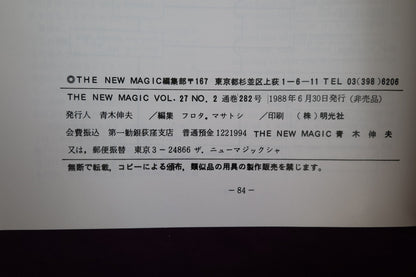 【中古：状態A】THE NEW MAGIC  Vol.27  No.2
