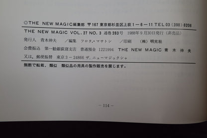 【中古：状態A】THE NEW MAGIC  Vol.27  No.3