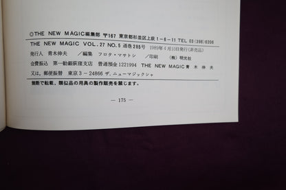 【中古：状態A】THE NEW MAGIC  Vol.27  No.5