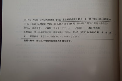 【中古：状態A】THE NEW MAGIC  Vol.28  No.1