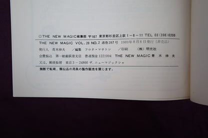 【中古：状態A】THE NEW MAGIC  Vol.28  No.2