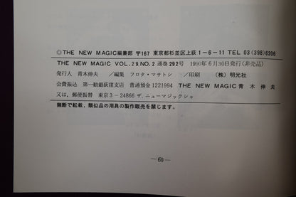 【中古：状態A】THE NEW MAGIC  Vol.29  No.2