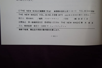 【中古：状態A】THE NEW MAGIC  Vol.30 No.2