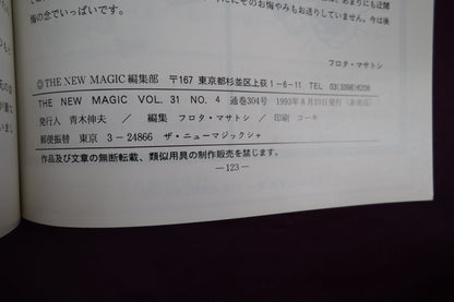 【中古：状態A】THE NEW MAGIC  Vol.31 No.4