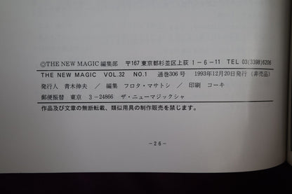 【中古：状態A】THE NEW MAGIC  Vol.32 No.1