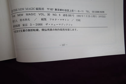 【中古：状態A】THE NEW MAGIC  Vol.30 No.5