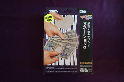 【中古：状態S】マネーショック