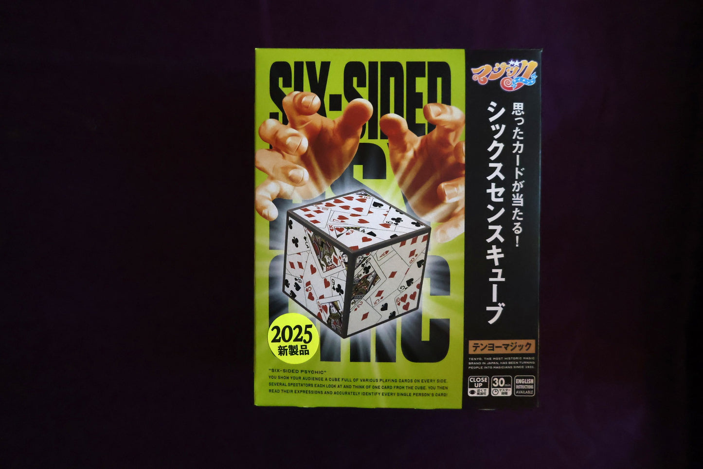 【中古：状態A】シックスセンスキューブ