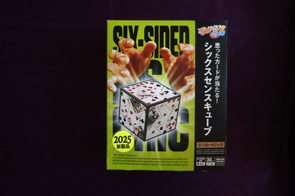 【中古：状態A】シックスセンスキューブ