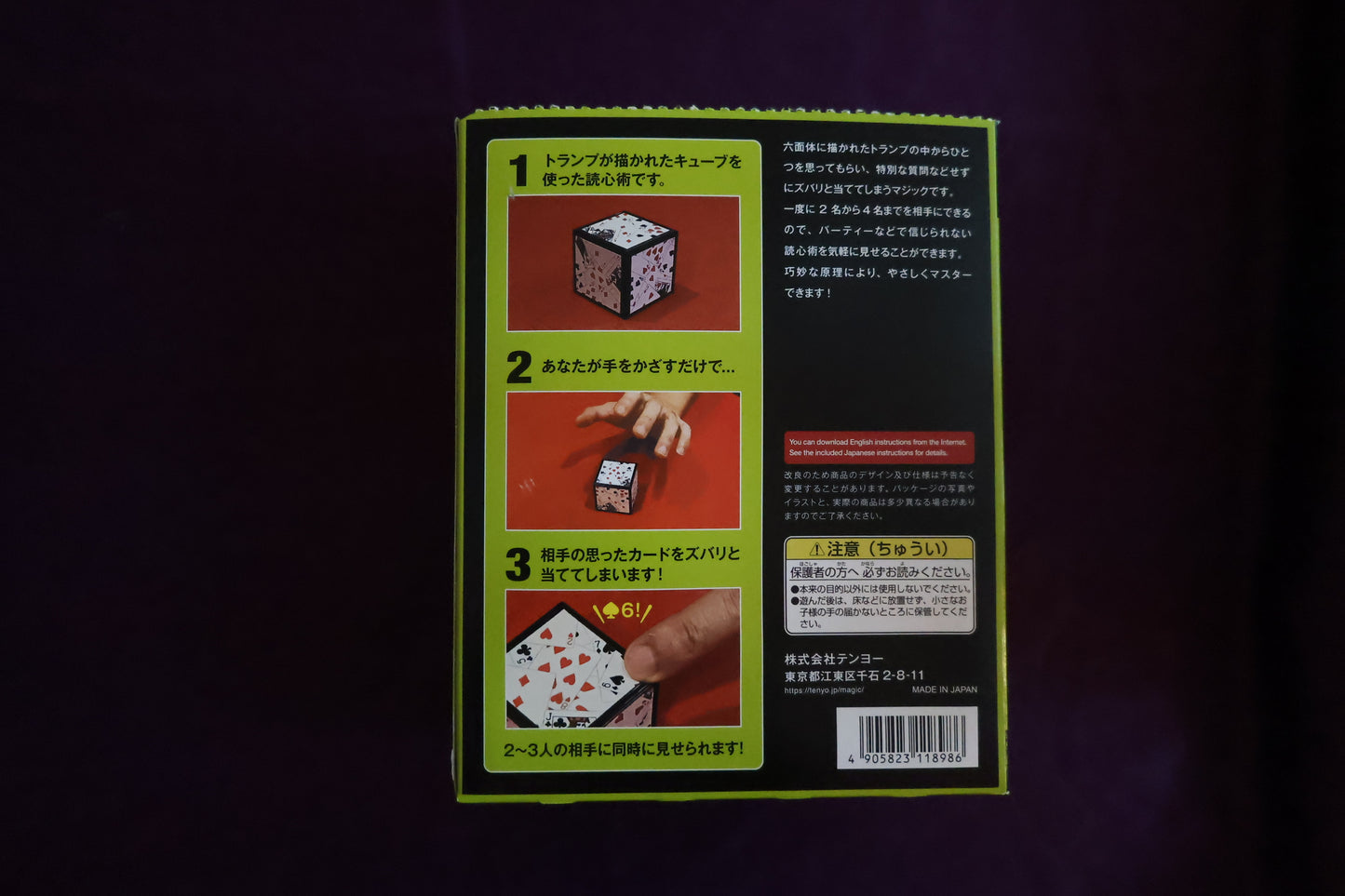 【中古：状態A】シックスセンスキューブ