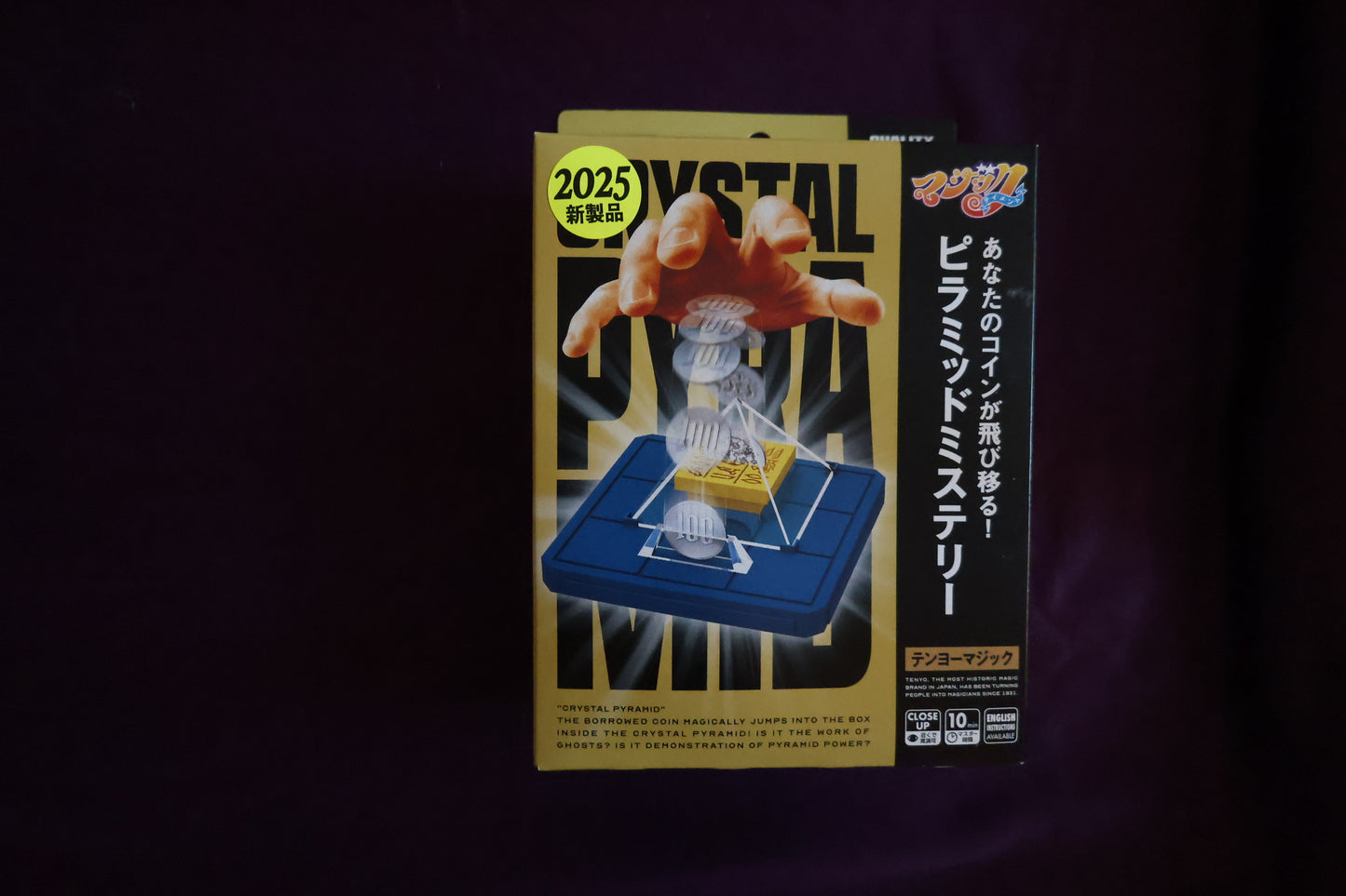 【中古：状態S】ピラミッドミステリー