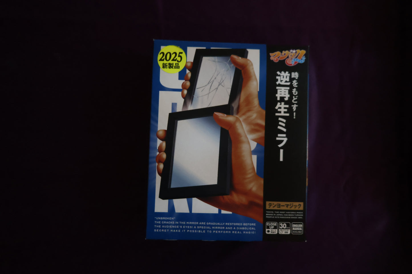 【中古：状態A】逆再生ミラー