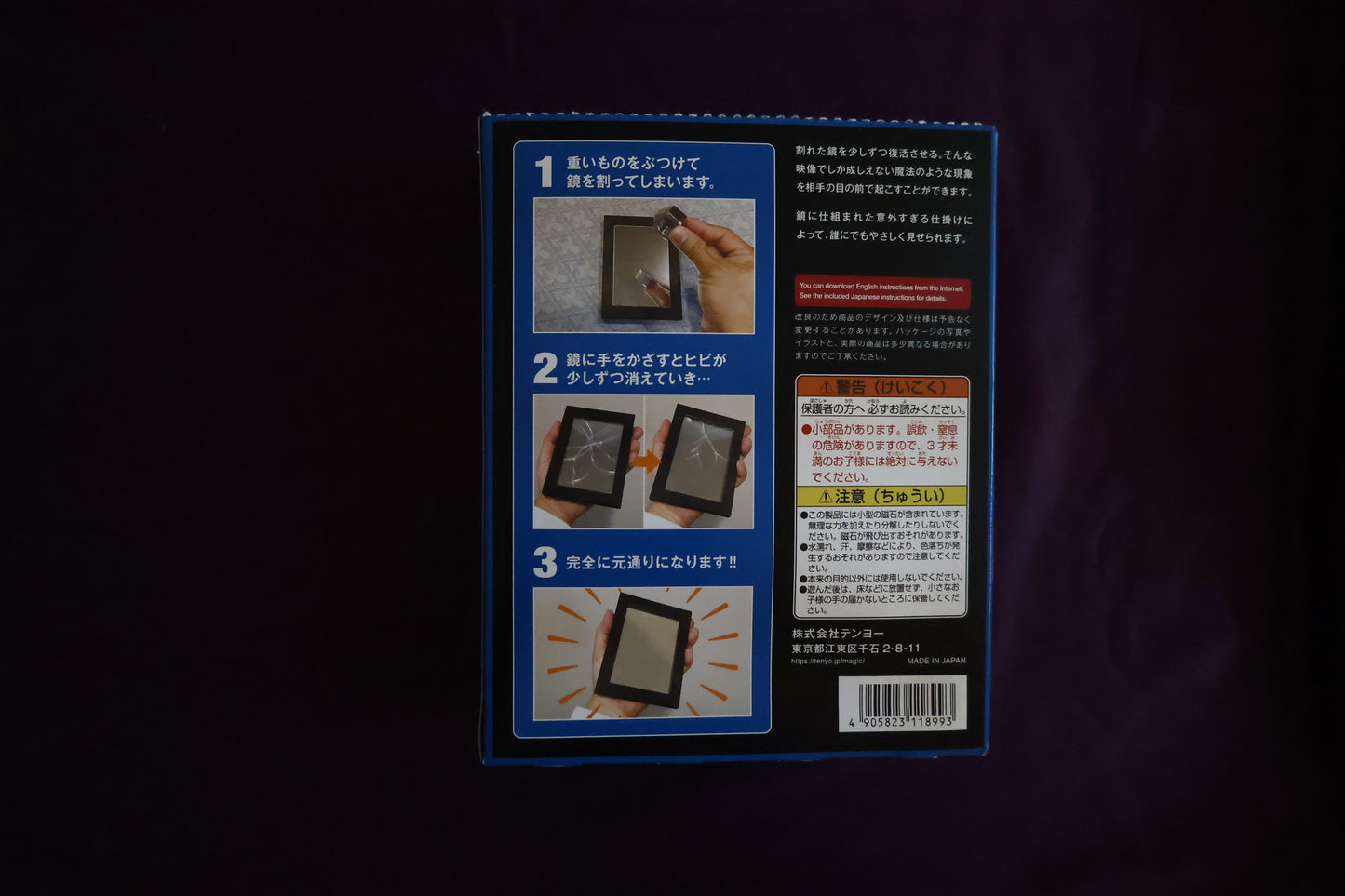 【中古：状態A】逆再生ミラー