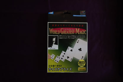 【中古：状態A】サイズサプライズ