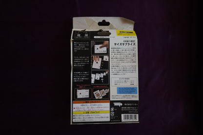 【中古：状態A】サイズサプライズ