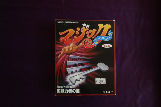 【中古：状態A】超能力者の鍵