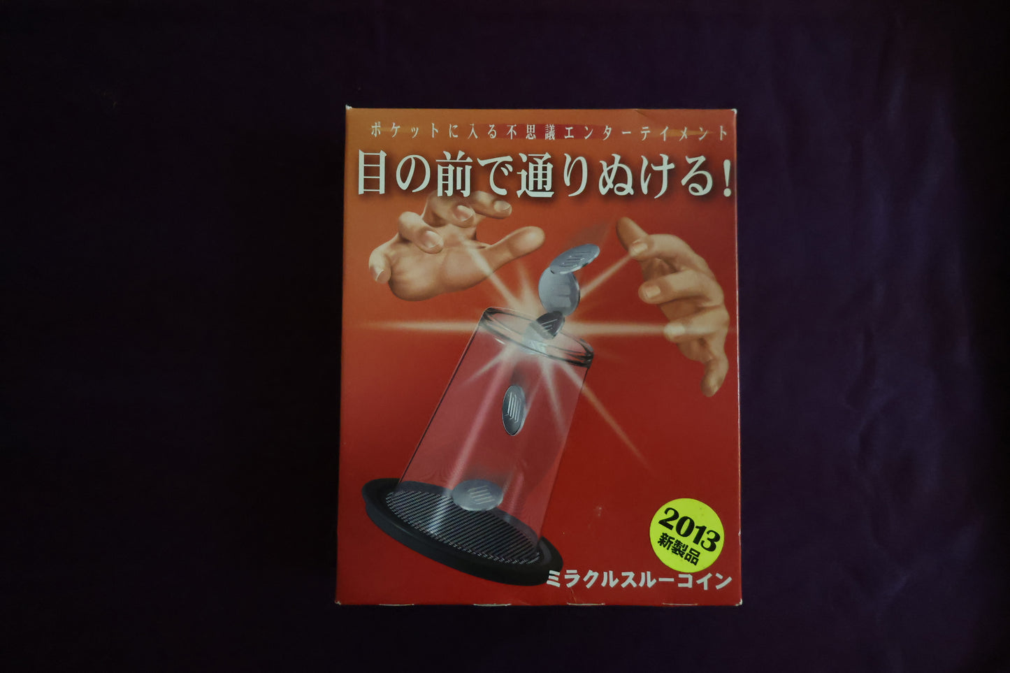 【中古：状態A】ミラクルスルーコイン