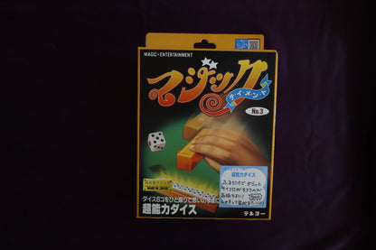【中古：状態S】超能力ダイス