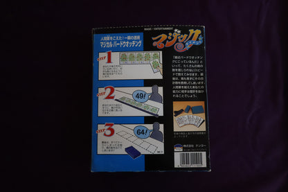 【中古：状態A】マジカルバードウォッチング