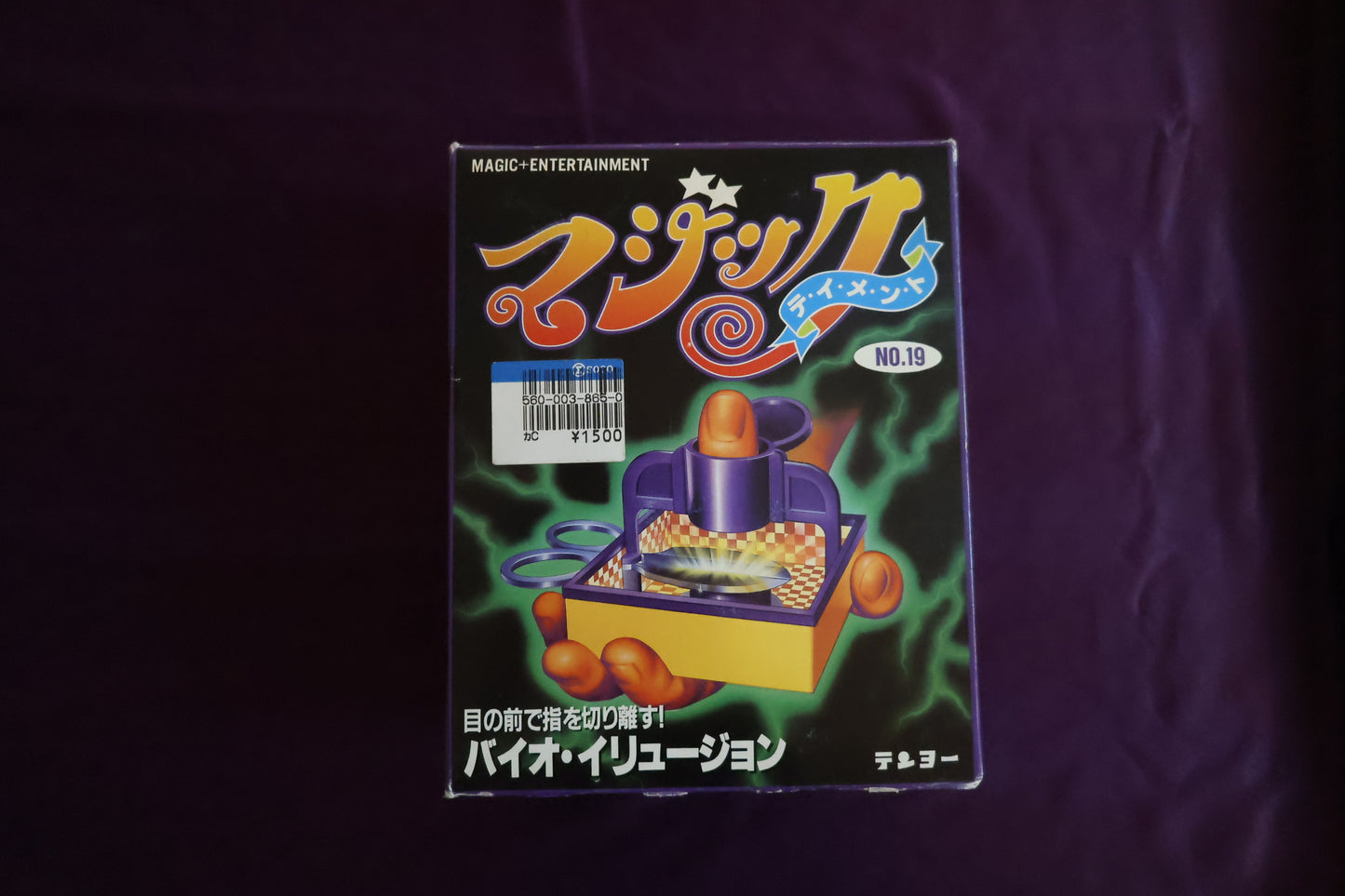 【中古：状態A】バイオ・イリュージョン（説明書無）