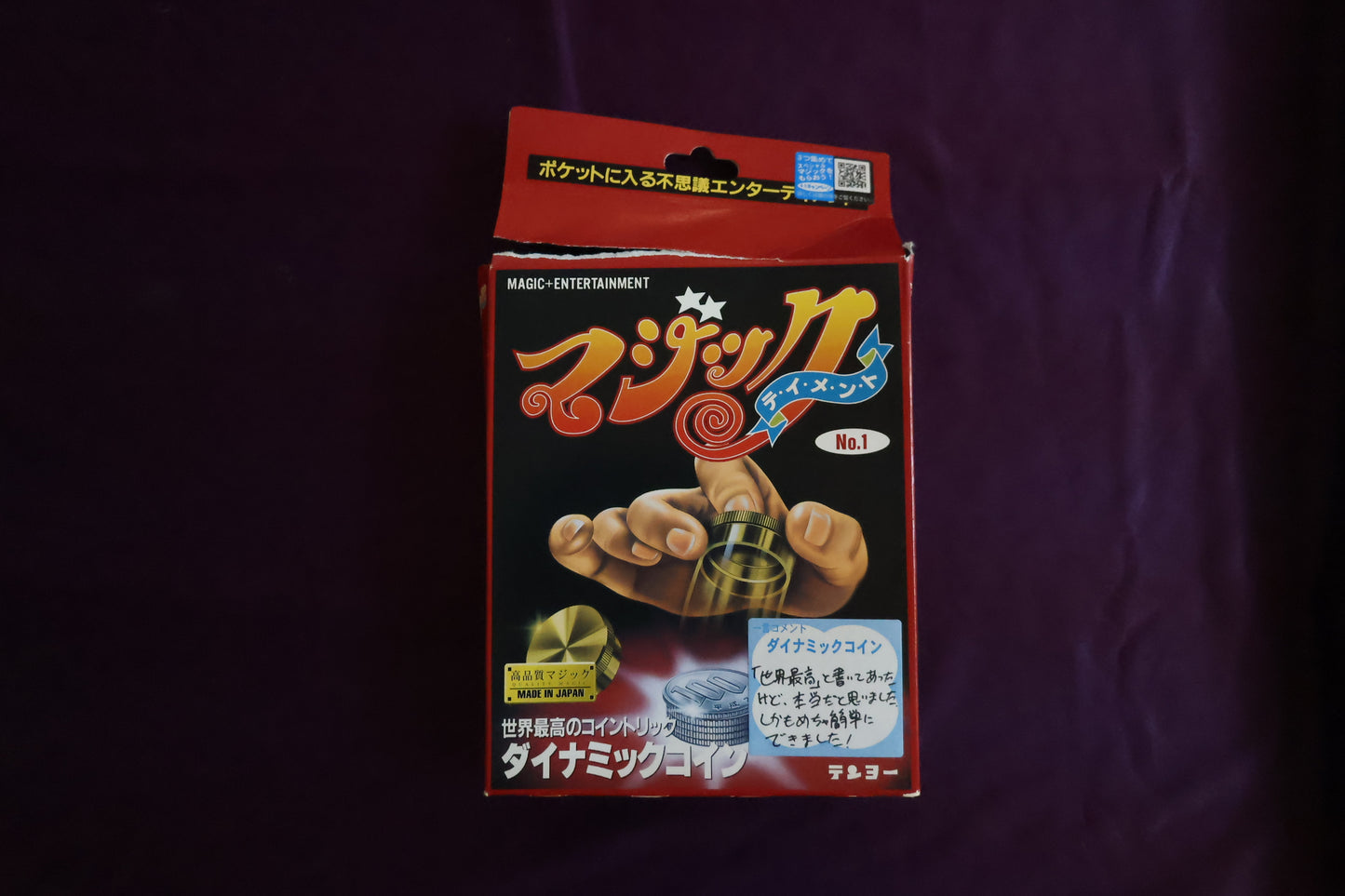 【中古：状態A】ダイナミックコイン（中箱なし）