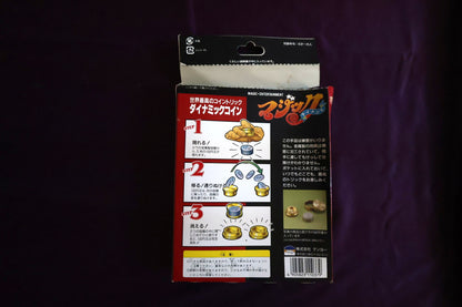 【中古：状態A】ダイナミックコイン（中箱なし）