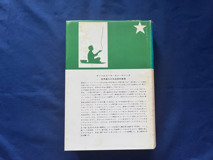 【中古：状態C】TARBELL COURSAE IN MAGIC ターベルコースインマジック1～8巻セット