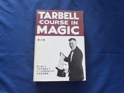 【中古：状態C】TARBELL COURSAE IN MAGIC ターベルコースインマジック1～8巻セット