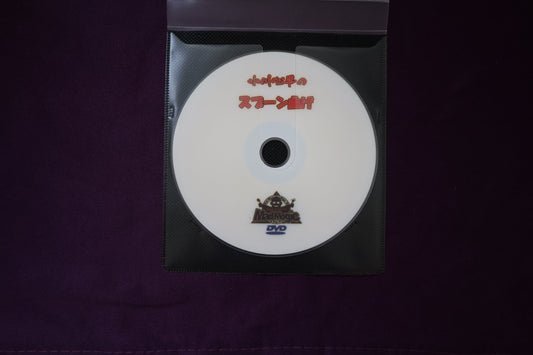 【中古：状態A】小川心平のスプーン曲げ