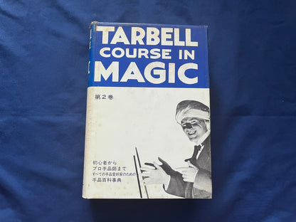 【中古：状態C】TARBELL COURSAE IN MAGIC ターベルコースインマジック1～8巻セット