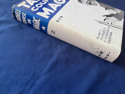 【中古：状態C】TARBELL COURSAE IN MAGIC ターベルコースインマジック1～8巻セット