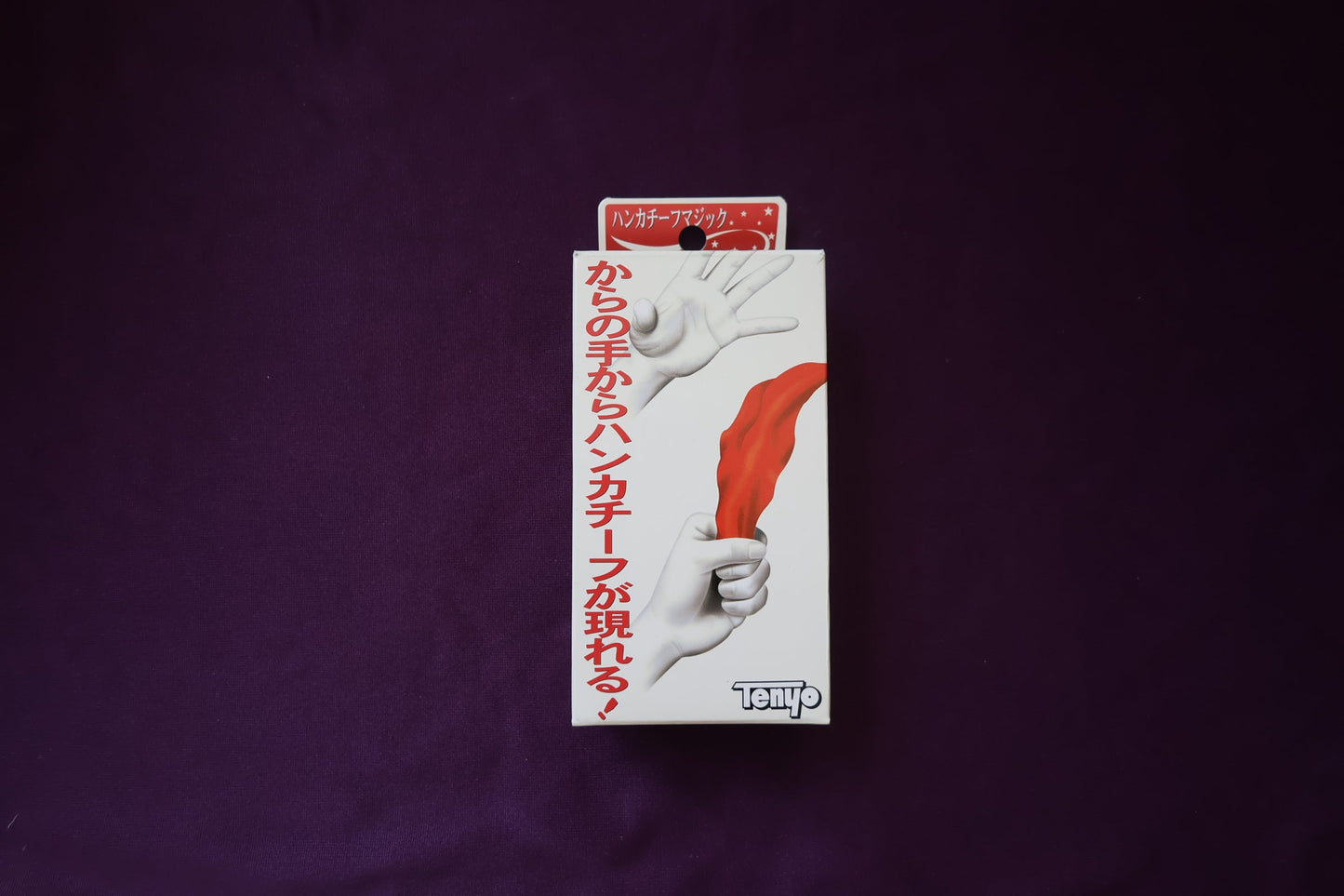 【中古：状態A】ハンカチーフマジック