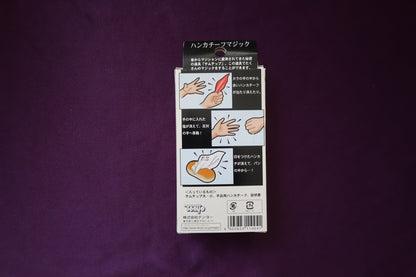【中古：状態A】ハンカチーフマジック