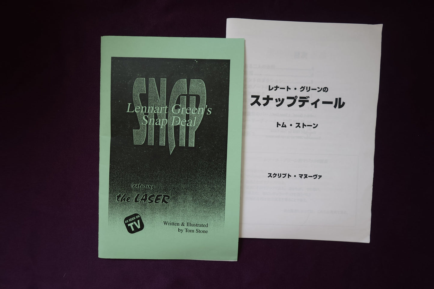 【中古：状態A】snap Lennart Green's Snap Deal