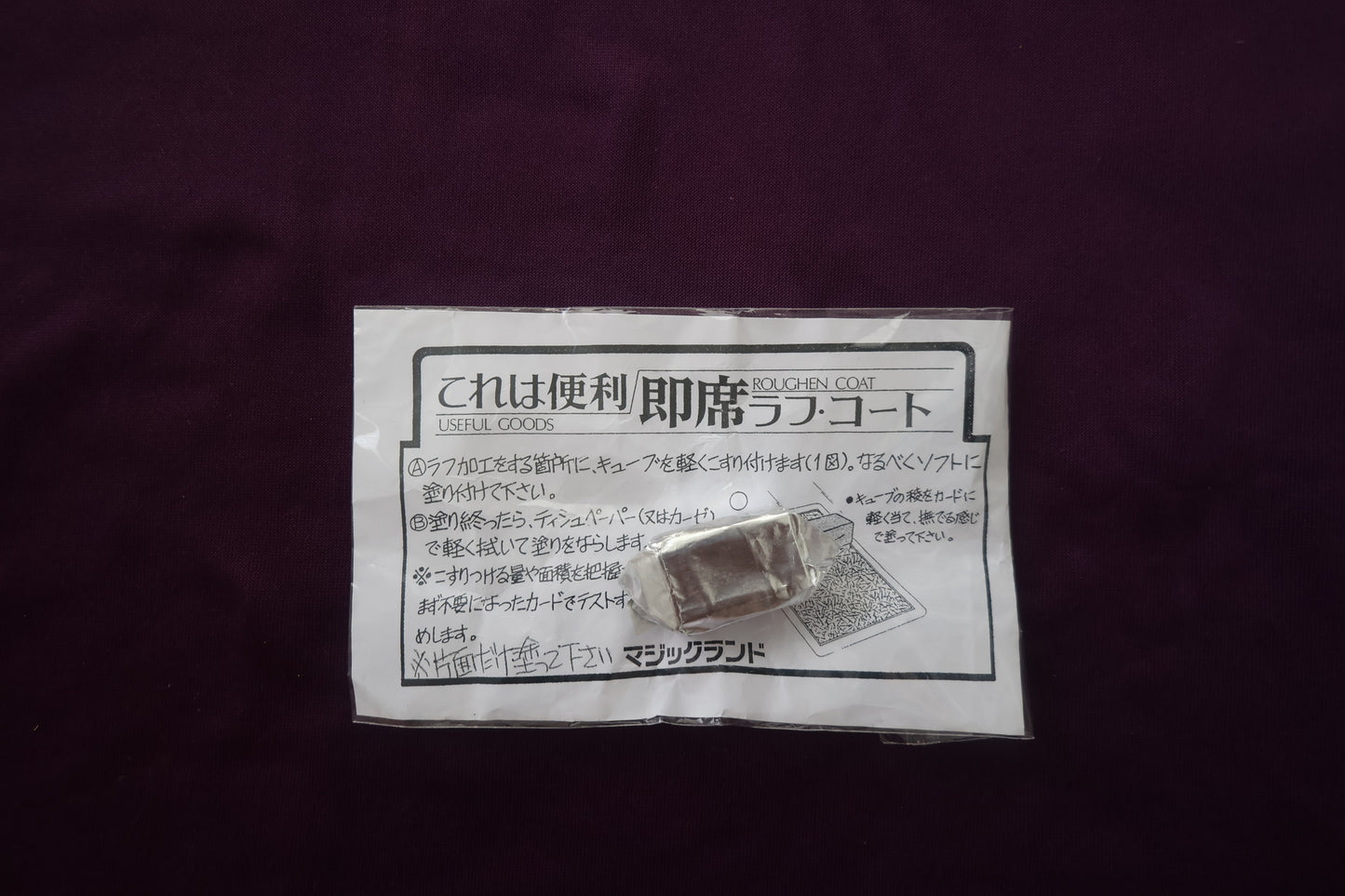 【中古：状態A】即席ラフコート