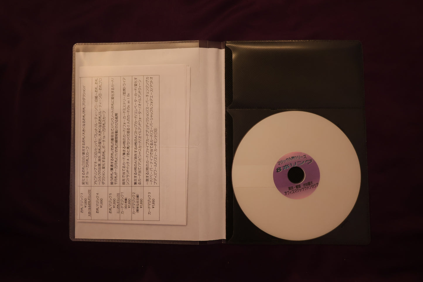 【中古：状態A】マジック入門シリーズ 8本リング