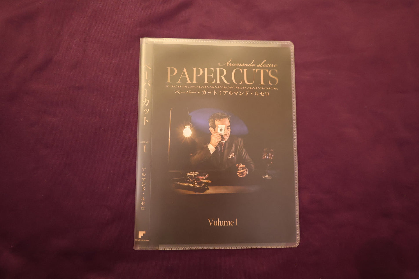 【中古：状態A】ペーパーカット Vol.1