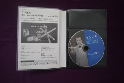 【中古：状態A】ケン正木 マジックレクチャービデオVol.3 パーティ＆ウォンド編