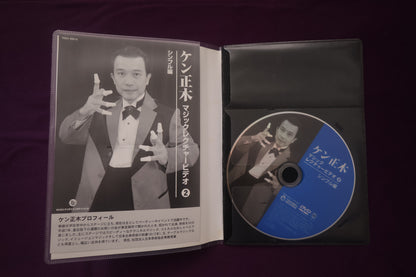 【中古：状態A】ケン正木 マジックレクチャービデオVol.2 シンブル編