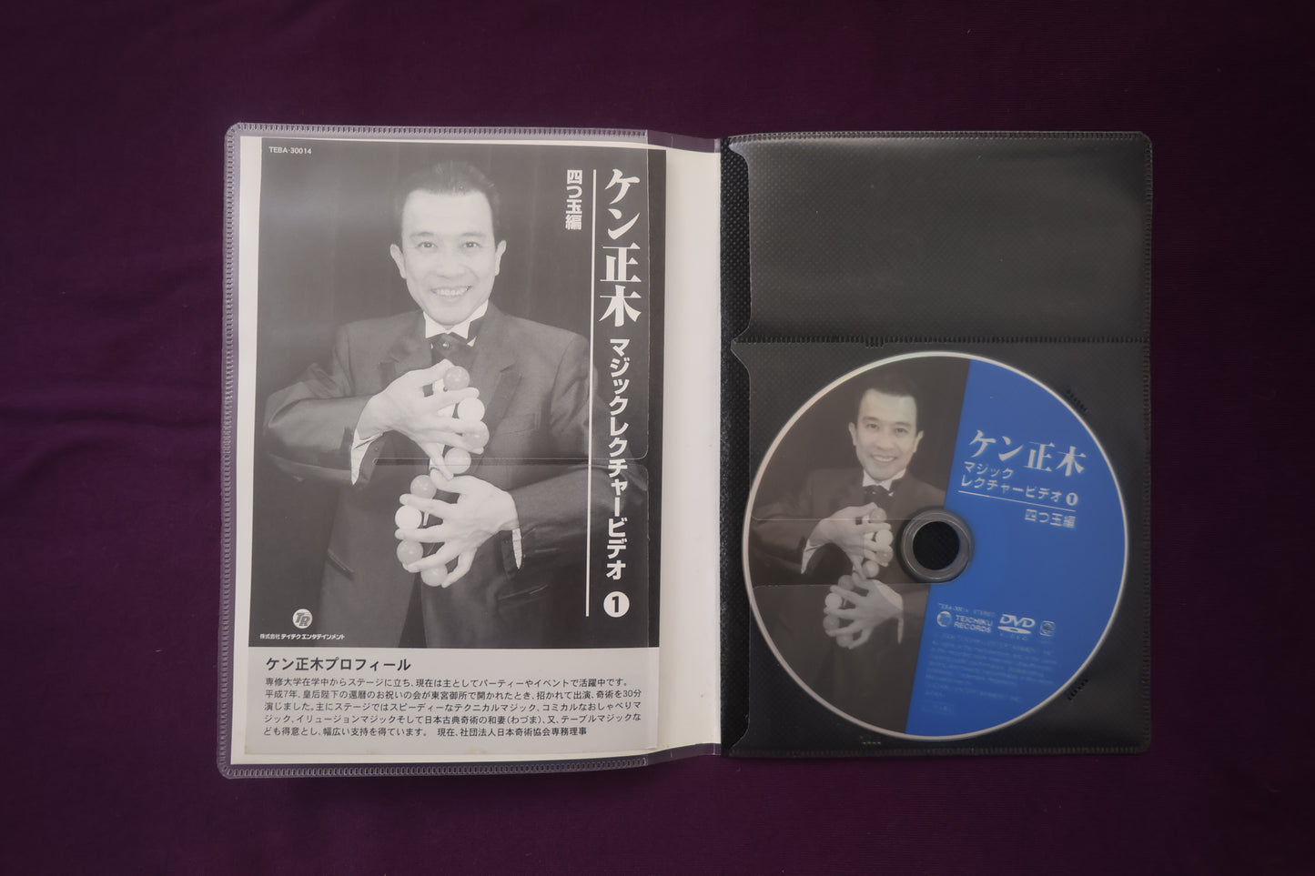 【中古：状態A】ケン正木 マジックレクチャービデオVol.1 四つ玉編