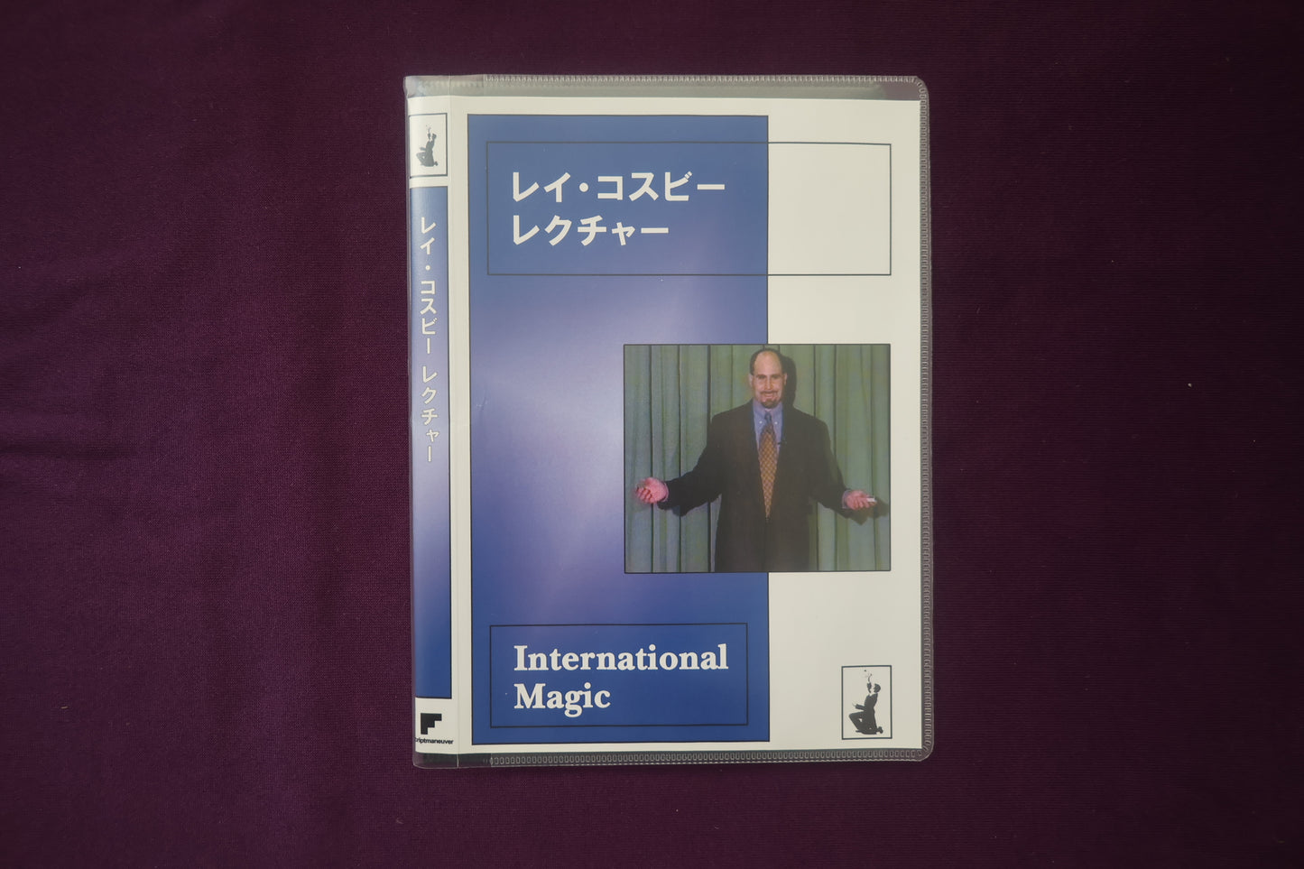 【中古：状態A】レイ・コスビー レクチャー