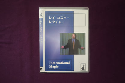 【中古：状態A】レイ・コスビー レクチャー